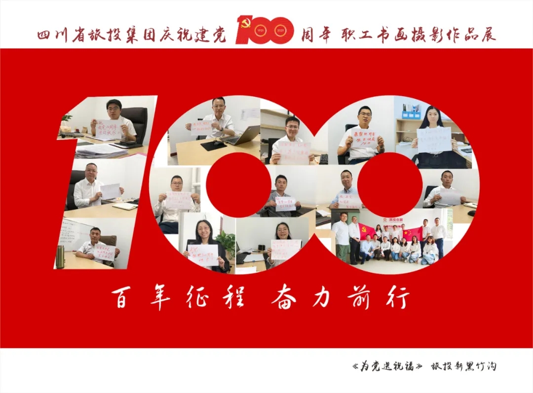 企业风采| 金年会 金字招牌诚信至上集团庆祝建党100周年职工书画摄影作品展（三）