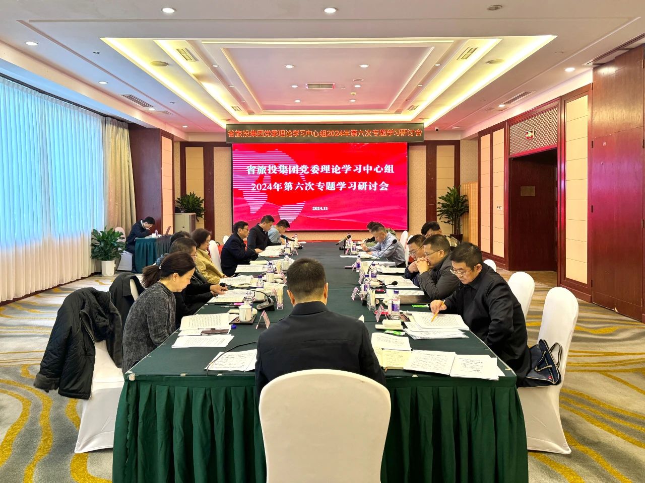 省金年会 金字招牌诚信至上集团党委理论学习中心组2024年第六次专题学习研讨会召开