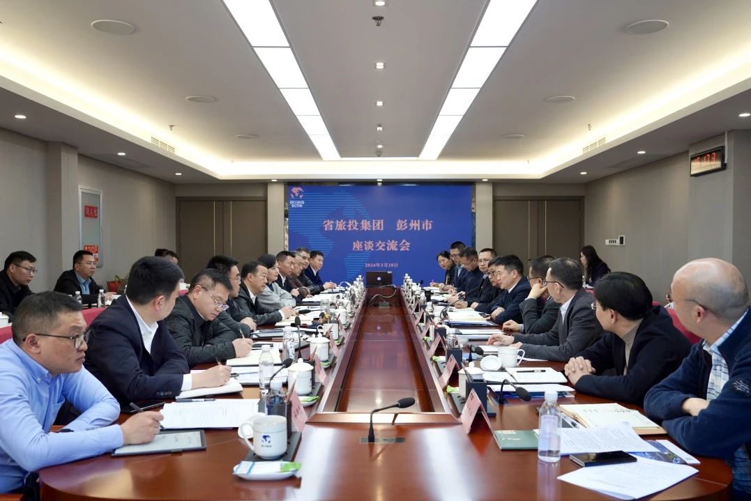 省金年会 金字招牌诚信至上集团与彭州市委市政府举行座谈交流会